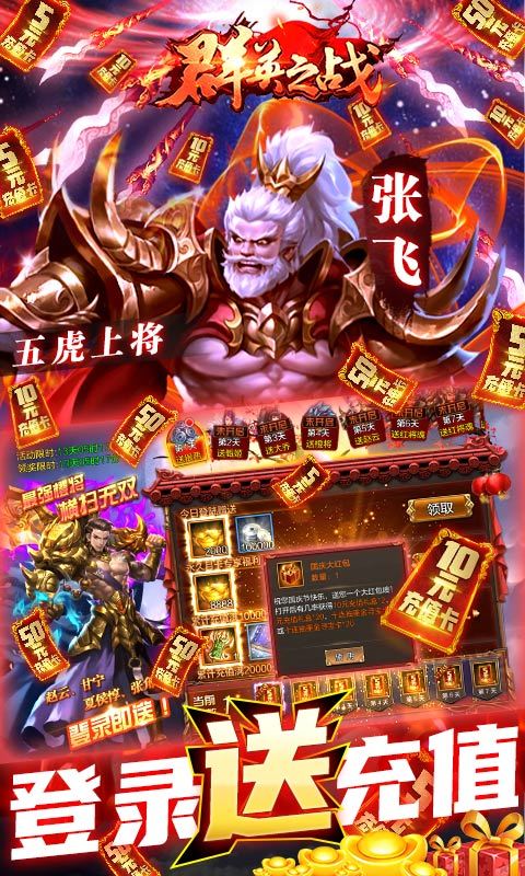 群英之战内购版