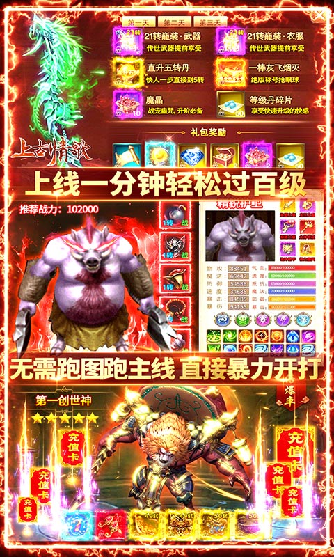 上古情歌完整版2