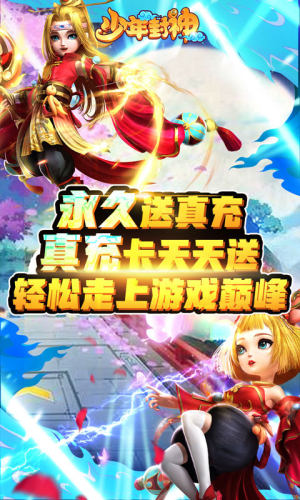 少年封神1