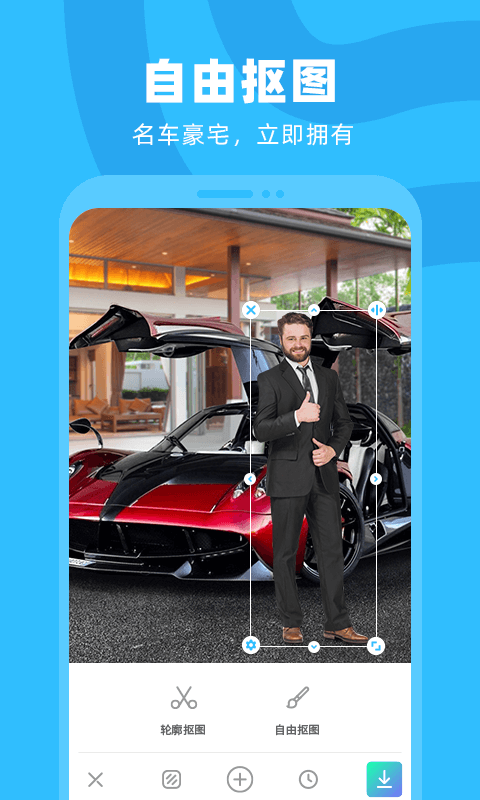 奇妙P图极速版1