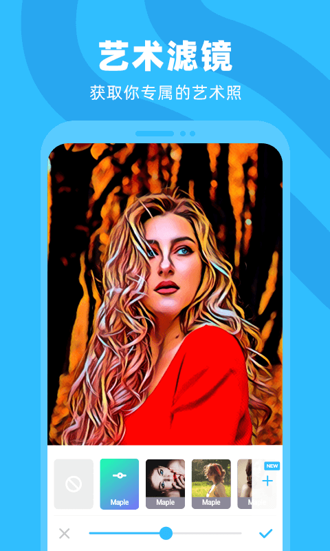 奇妙P图极速版3