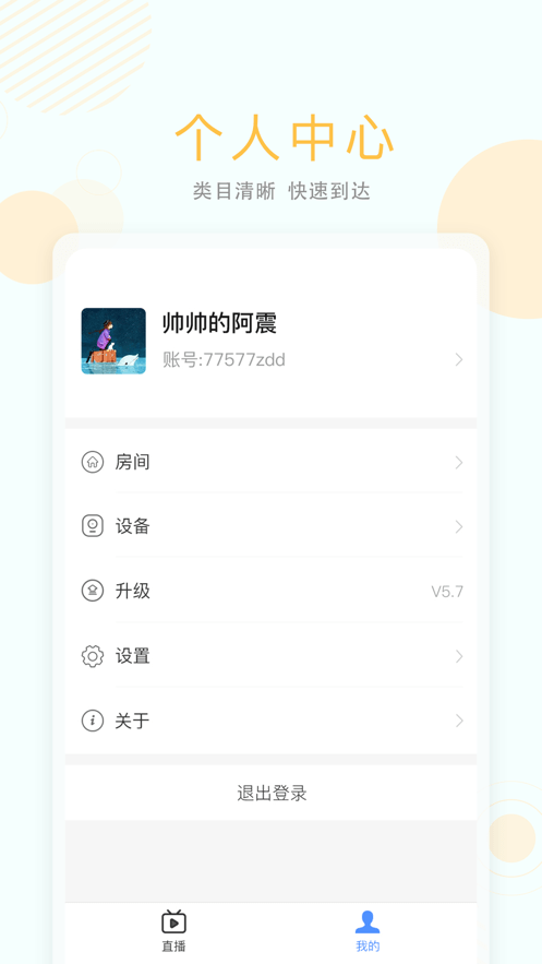 无极摄像机3