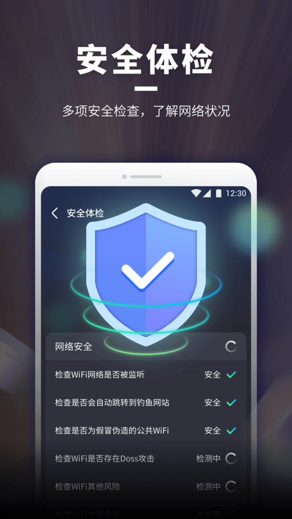 WiFi随意连0