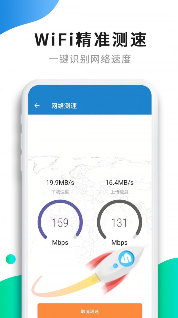 WiFi提速3