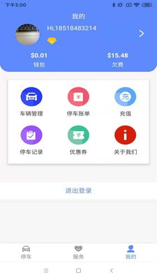 聚网智慧停车4