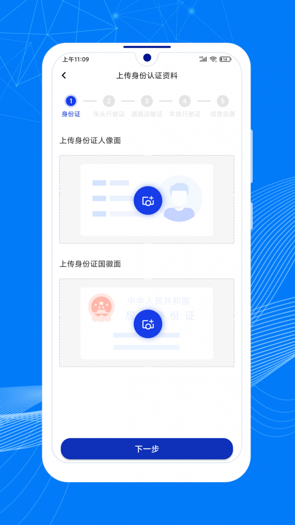 顺风大运车主版3