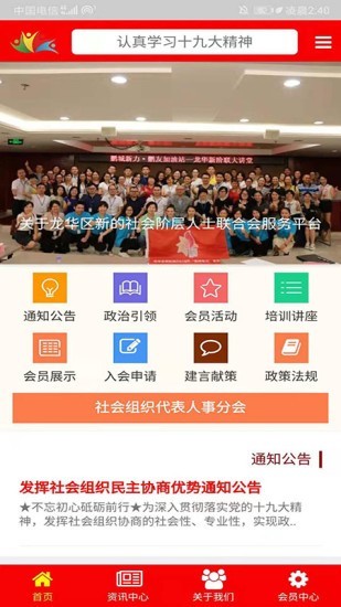 新阶联服务平台0