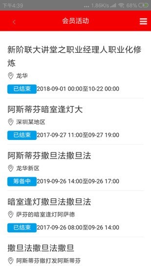 新阶联服务平台1