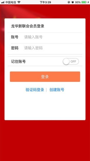 新阶联服务平台2