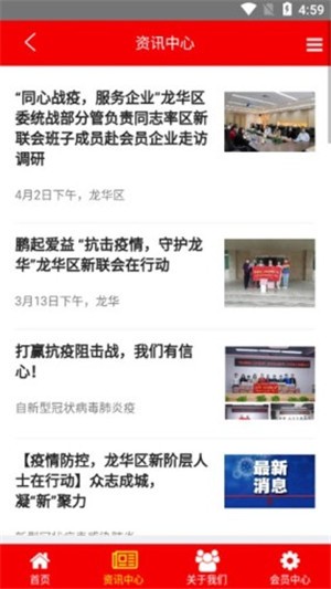 新阶联服务平台