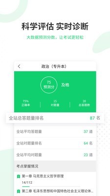 成人高考准题库3