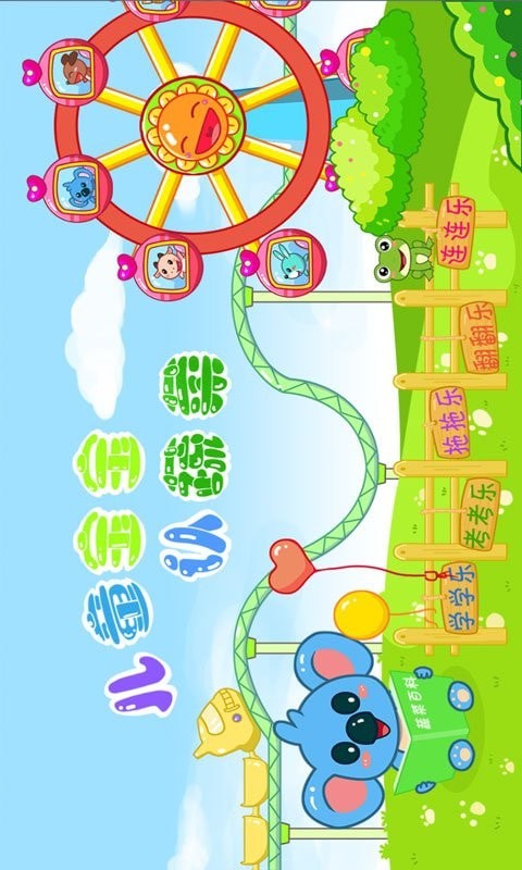 儿童学习认蔬菜0