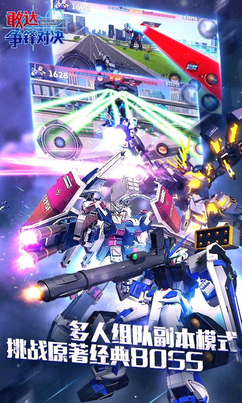 敢达争锋对决4.2.0