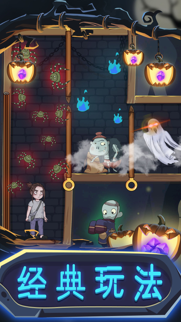 一起来抓鬼恐怖冒险家3