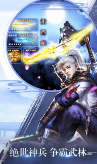 仙语星辰之仙梦传说2