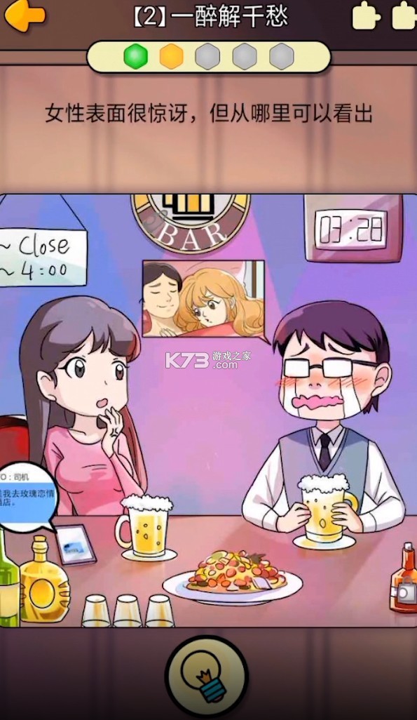 张晓星不寻常的恋爱0