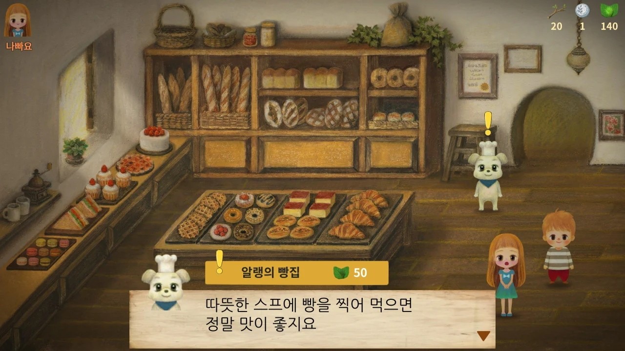 树莓森林故事2星光之门2