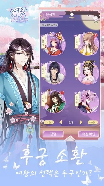 一代女王2