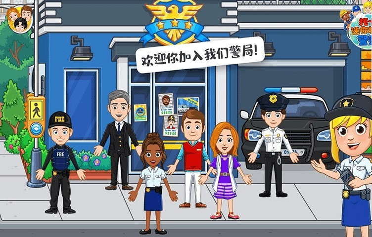 托卡迷你城市监狱3