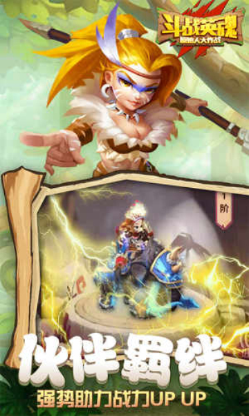 斗战英魂1