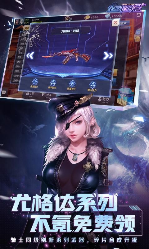 全民枪战23.23.11