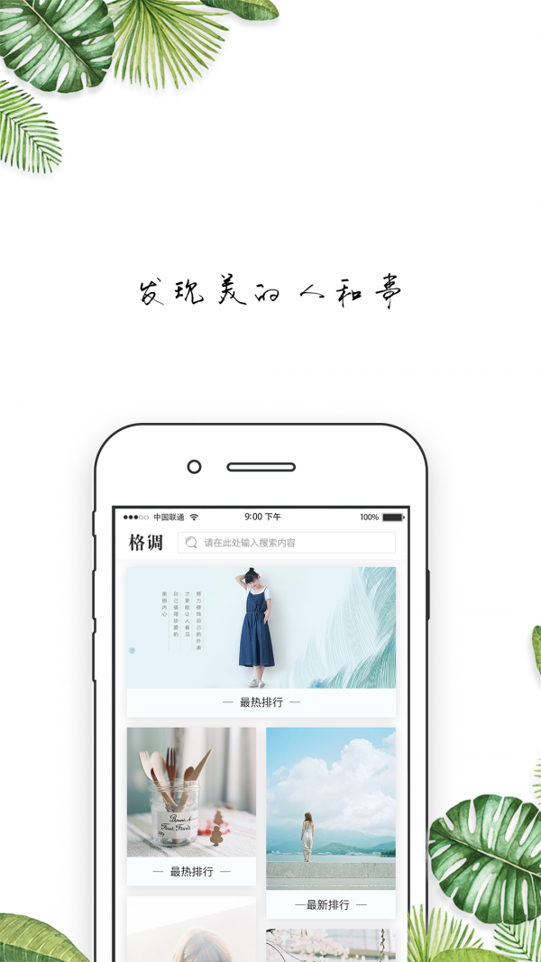 格调美学 格调美学