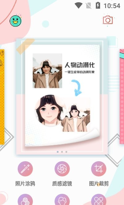 批图神器 批图神器