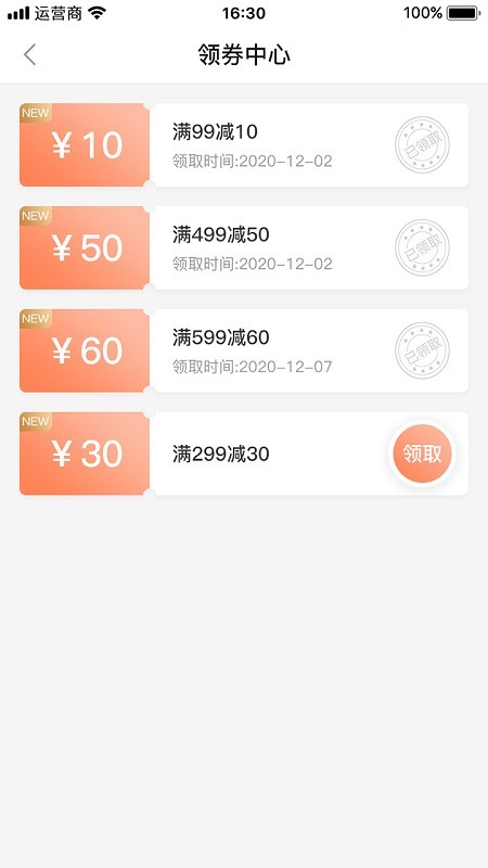 创售通分销平台门店端4