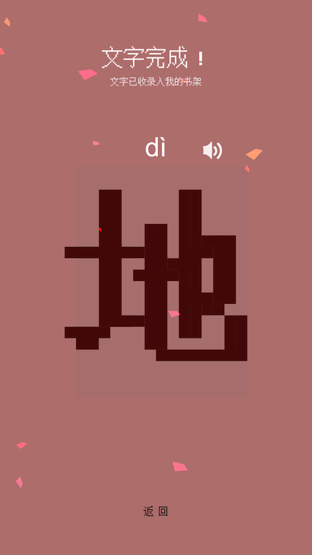 数织文字1