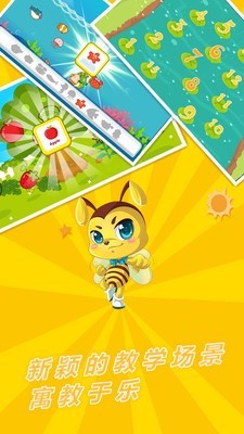 宝宝幼儿园早教1