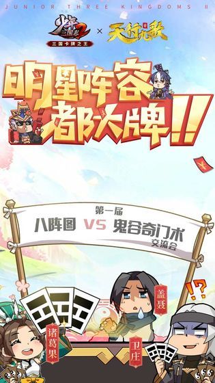 少年三国志无限元宝2