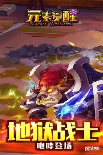 元素觉醒(送千元充值)2