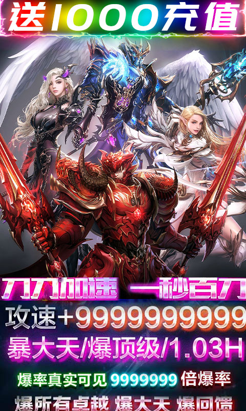 全民奇迹9.0无限钻石2