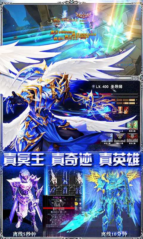 全民奇迹9.0无限钻石3