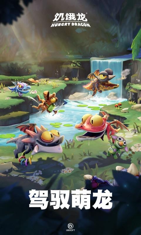 饥饿龙3.0.12