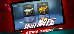 反恐行动全民射击枪战1