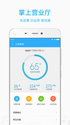 小米米SIM4