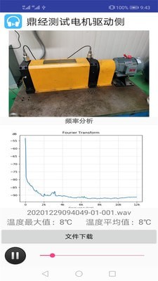 力声听诊2