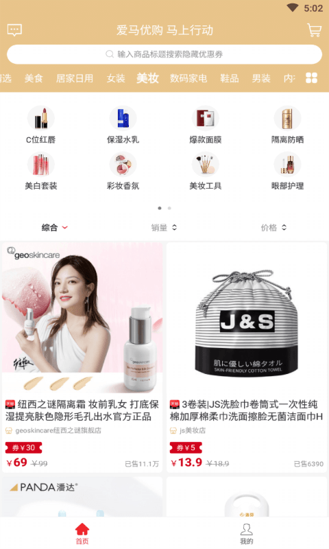 爱马优购 爱马优购