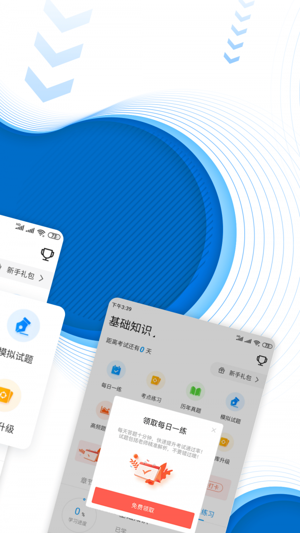 人力资源师准题库2