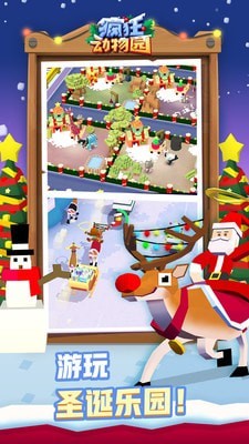 疯狂动物园益智游戏1