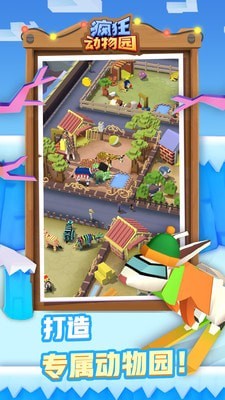 疯狂动物园益智游戏4