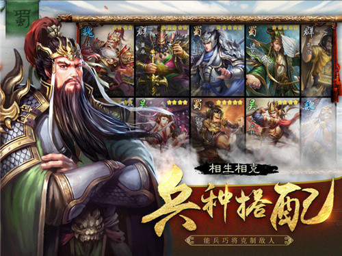 三国志放置版0