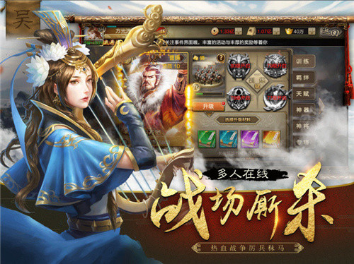 三国志放置版1