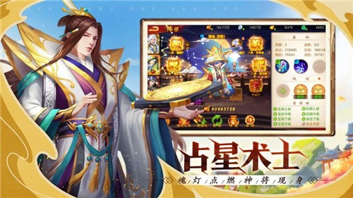 点将斗三国金将版1