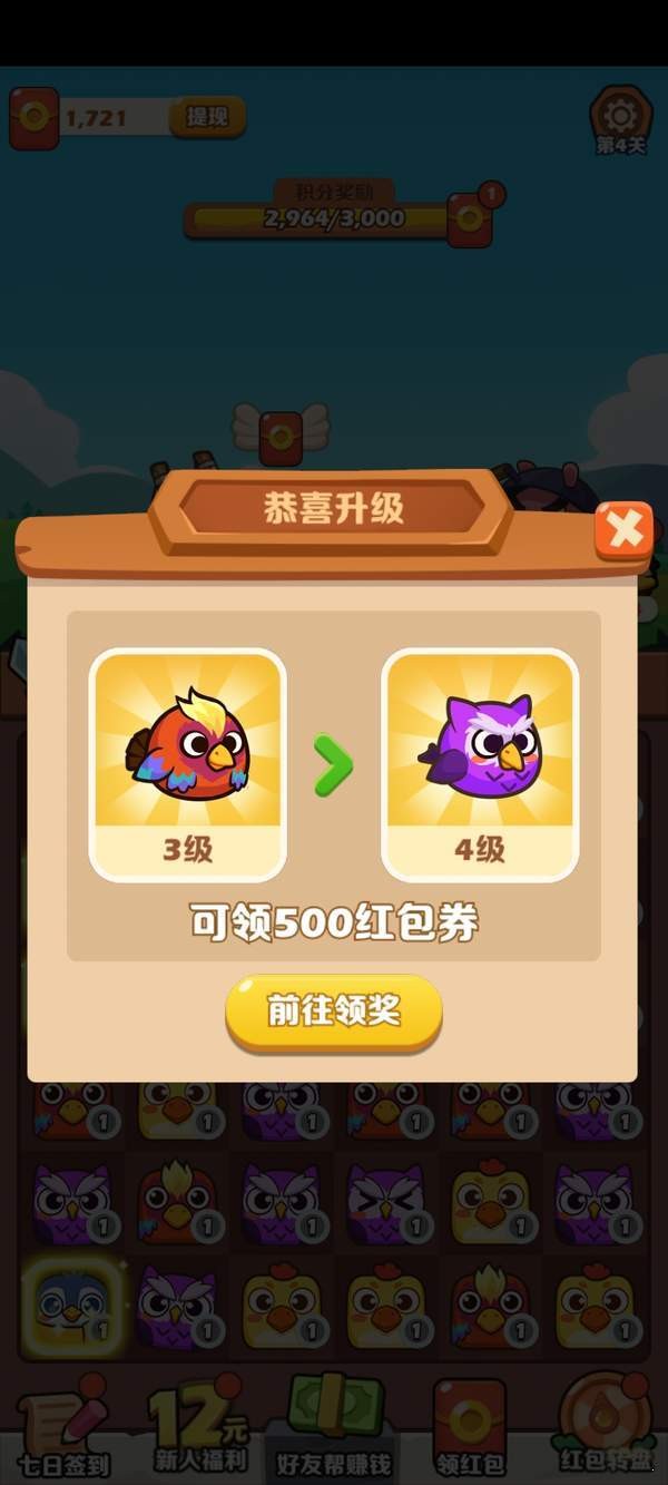 愤怒的小鸡3