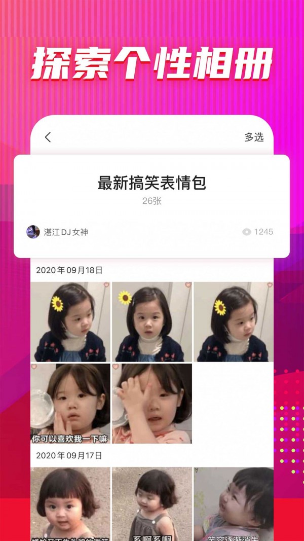 图多多3