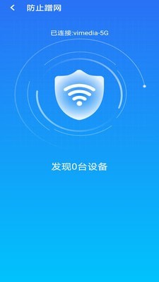 急速wifi2