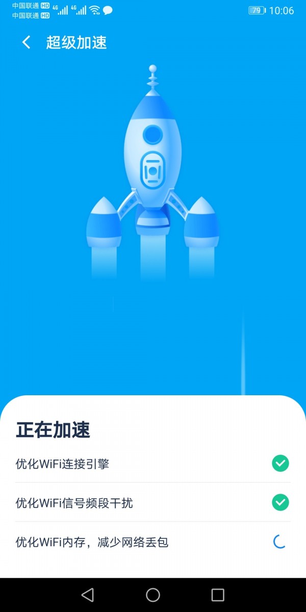 卓牛极速WiFi专家0