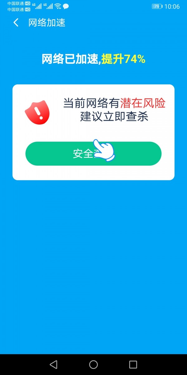 卓牛极速WiFi专家1